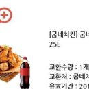 굽네치킨 오리지널,갈비천왕 이미지