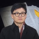 한동훈 딸 의혹 모두 &#39;불송치&#39;‥&#34;소환도 없이 20개월 뭉개더니&#34; 반발 이미지