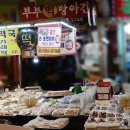 신당떡방아간