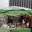 " 날씨가 다 했다… 2026 동행축제 판매부스 운영 후기 "