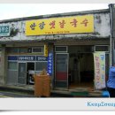 옛날서민국수