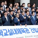 실내체육관 앞 이미지