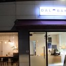 DALBAN(달반) 네이버블로그