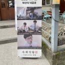 낙곱새의 정석 정자역 맛집 사위식당 정자본점 방문 후기