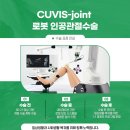 전주신세계정형외과병원 네이버블로그