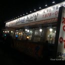 의정부장어 셀프타운