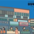 마켓창창