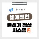 무소의뿔학원