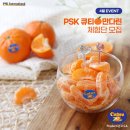 피에스케이