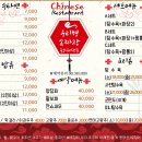 우리형손짜장