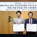 가락2동 주민센터 이미지