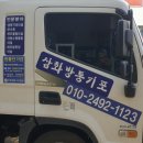 조촌로 이미지