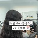 오아다헤어