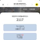 이마트24 광주삼리점 | 광주 상무역 유탑부티크호텔 디럭스 온돌룸 아이랑 숙박 후기