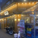 이차돌 영등포구청역점 이미지