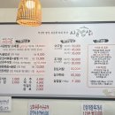 인지시골밥상
