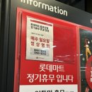 롯데마트 동부산점 이미지