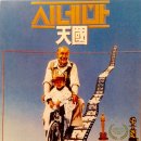 시네마천국 이미지