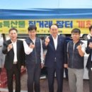 [온라인더뉴스] 한전MCS, 나주시와 함께하는 ‘추석맞이 지역 농산품 직거래장터’ 열어