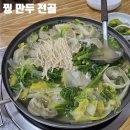수안보온천길 | 꿩고기 편견 깨진 날🍲 충주 수안보 '오미가' 꿩만두전골 &amp; 온천빵 쌀카스테라 후기
