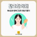 에스알한의원 이미지