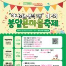 봉덕시장 공연장 이미지