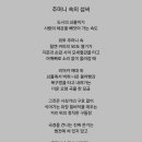 0.000001초의 뼈 , 주머니 속의 섭씨 이미지