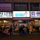 수산화장실 이미지