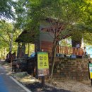 금원산계곡화장실 이미지