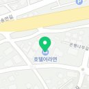 아라연모텔 이미지