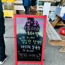 연성호 | 강화 석모도 가성비 좋은 제철 회, 모닝와이드 출연한 연성호