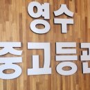 하이스트학원 | 믿고 맡길수 있는안산수학학원 뉴하이스트 종합학원
