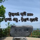 광교산 체육공원 이미지
