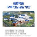 [일상] 네고왕 129년만 첫 네고 동화약품 부채표 까스활명수 구매 후기 (+배송후기)