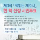 책읽는제주