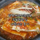양구재래식손두부 | 양구재래식손두부, 두부 찐맛집 내돈내산 후기