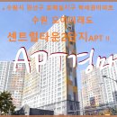 호매실모아미래도센트럴타운 2단지 이미지