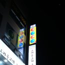 공룡당구장 - 김해시 인제로188번길 3-16 | 공룡당구장