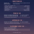 스페셜 갈라 발레콘서트 이미지