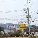 서파대나무쌈밥 이미지