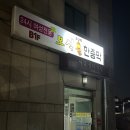보석한증막