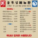 냉삼골목집 이미지