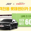 고속카써비스 이미지