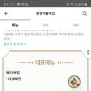 참장작불국밥 이미지