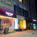 마왕족발광주효천점