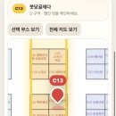 2년 만에 방문한, 2026 제23회 국제차문화대전 티월드 페스티벌