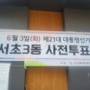 서초3동 주민센터 이미지