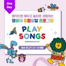 [고양] 스타필드 고양 문화센터 클래스콕 :: 유리드믹스 플레이 송스 패밀리원데이 후기
