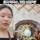 해동막국수 이미지