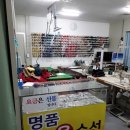 부산진옷수선
